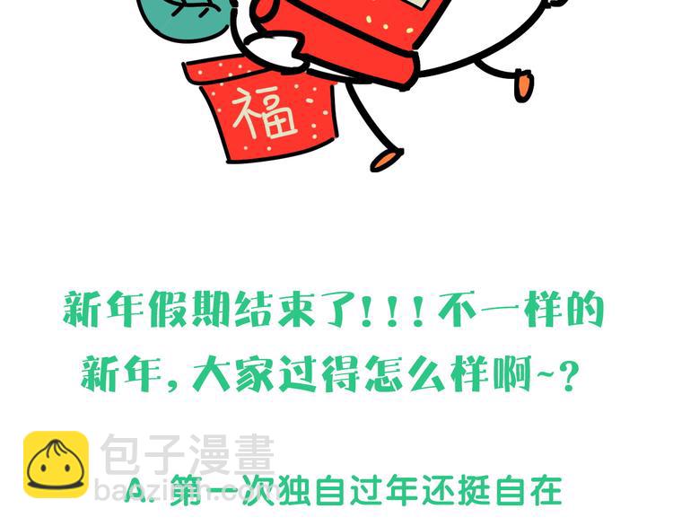 第133话 有点酸味儿145