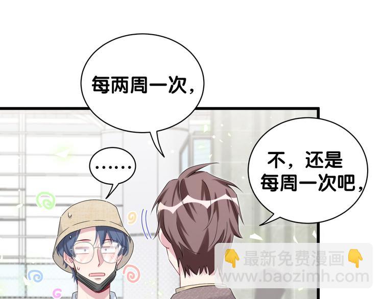 第133话 有点酸味儿15