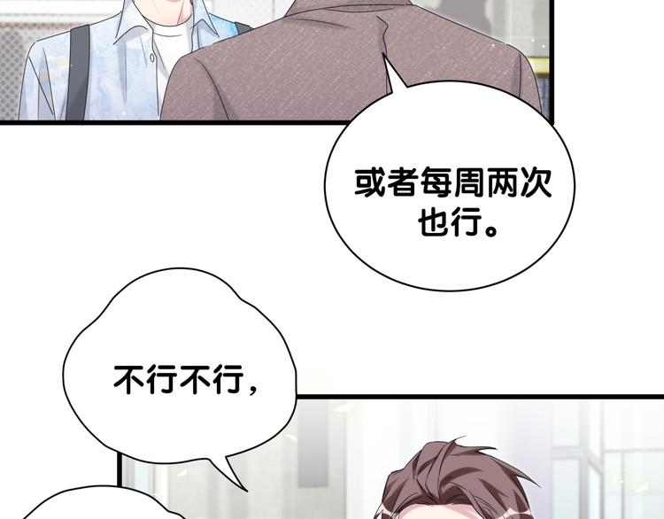 第133话 有点酸味儿16