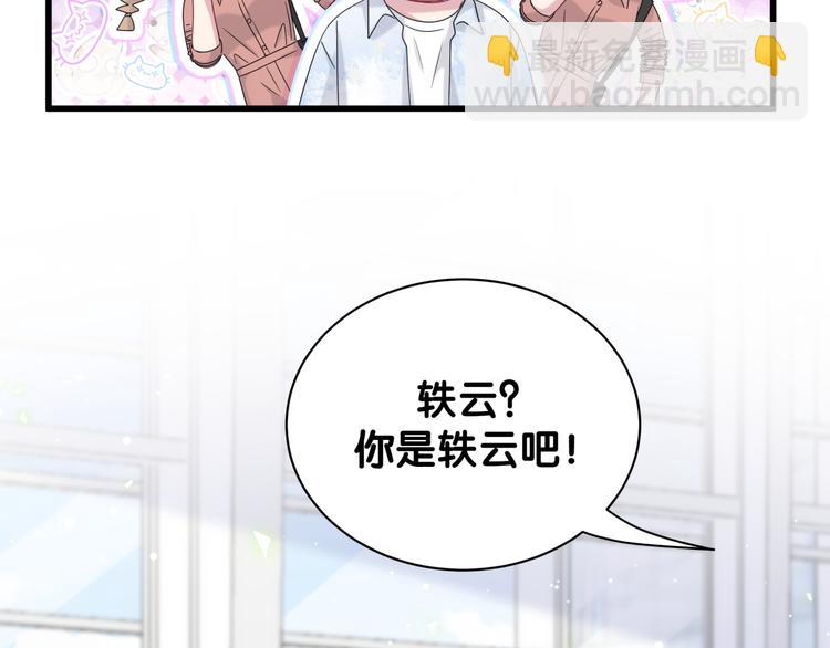 第133话 有点酸味儿23