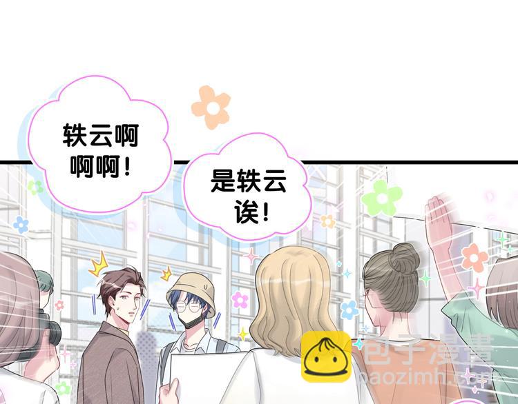 第133话 有点酸味儿28