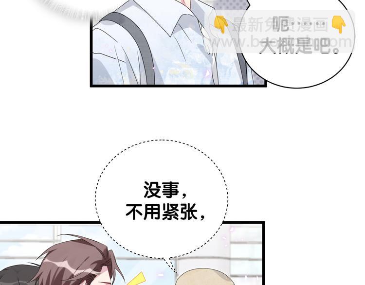 第133话 有点酸味儿33