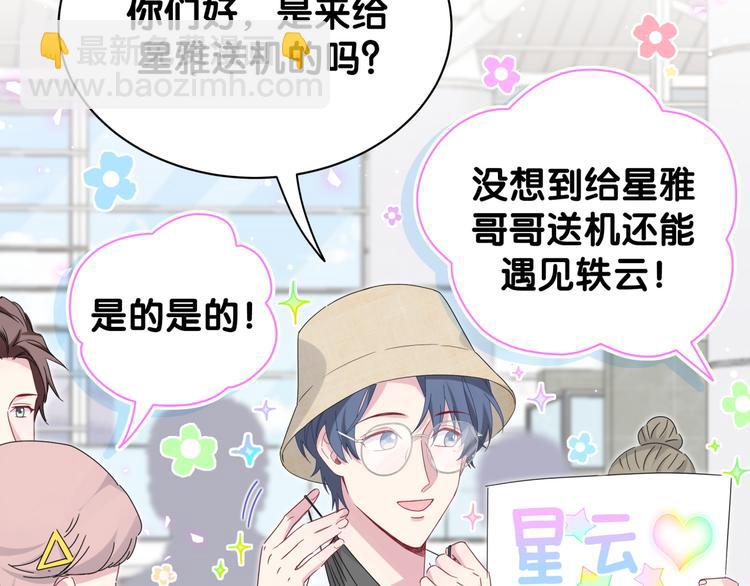 第133话 有点酸味儿35