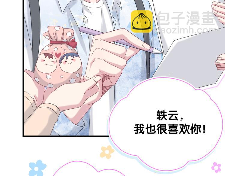 第133话 有点酸味儿40
