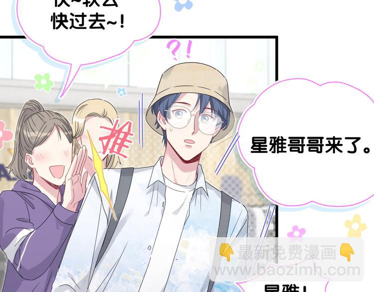 第133话 有点酸味儿74