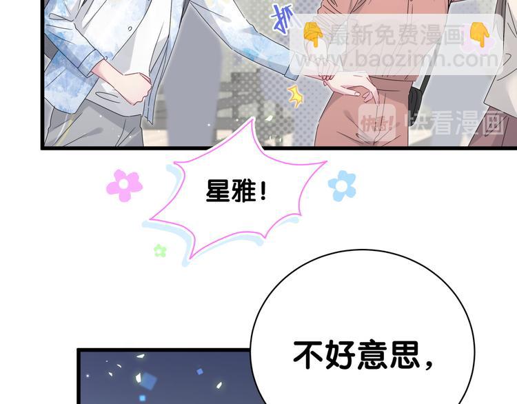 第133话 有点酸味儿76