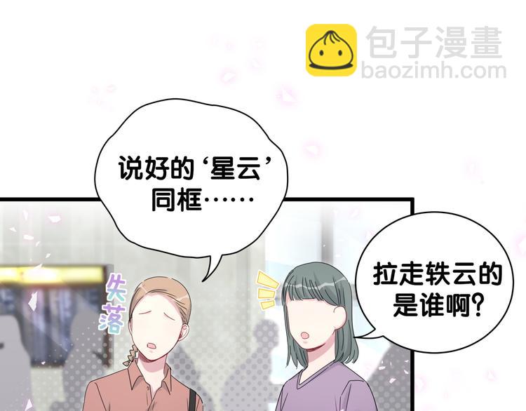 第133话 有点酸味儿91