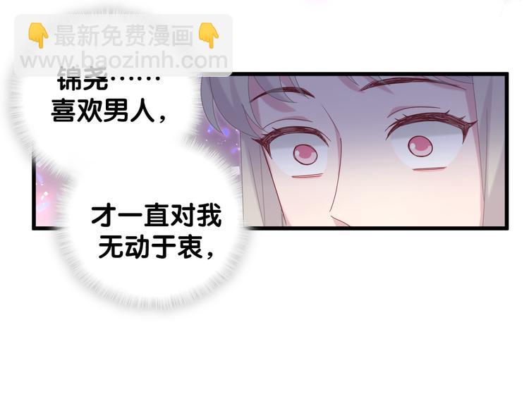 第134话 偷看82