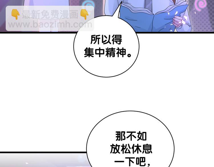 第135话 请你考虑一下11