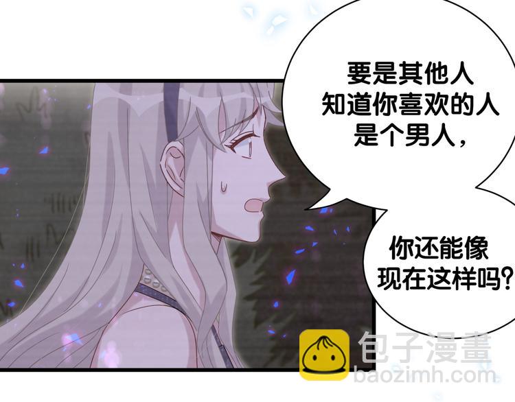 第135话 请你考虑一下112