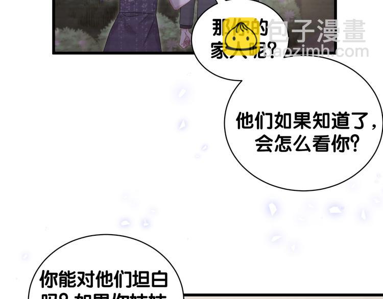 第135话 请你考虑一下115