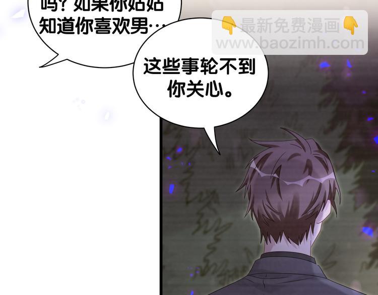 第135话 请你考虑一下116