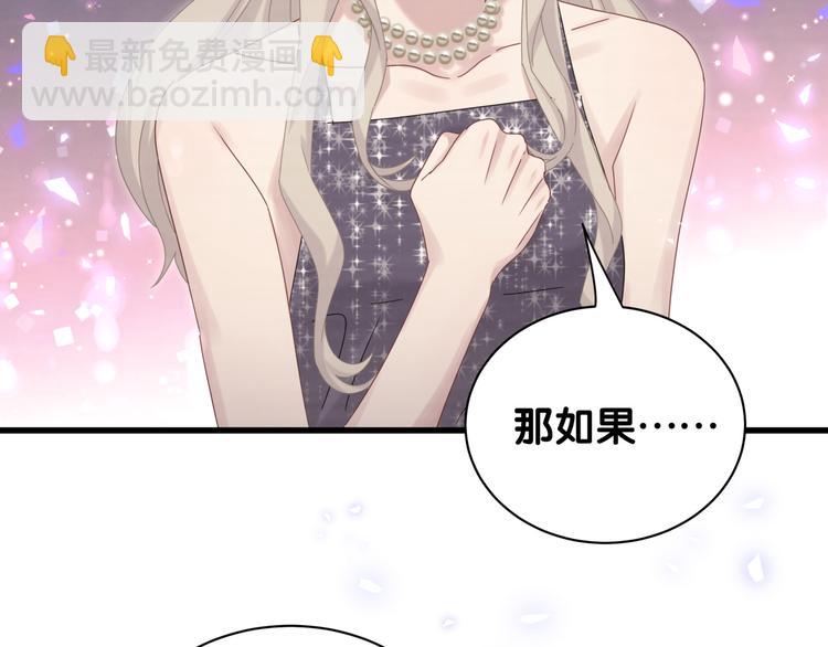 第135话 请你考虑一下119