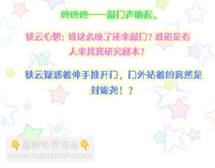 第135话 请你考虑一下145