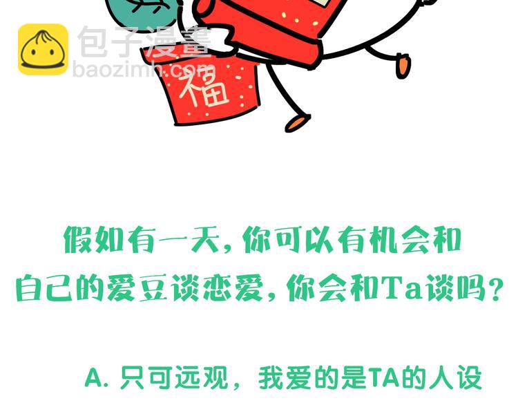 第135话 请你考虑一下148