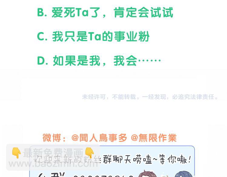 第135话 请你考虑一下149