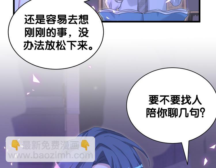 第135话 请你考虑一下16