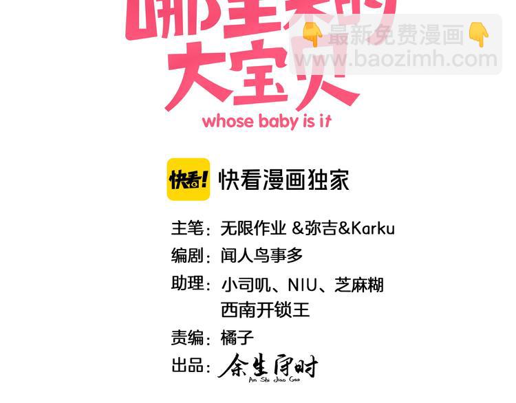 第135话 请你考虑一下2