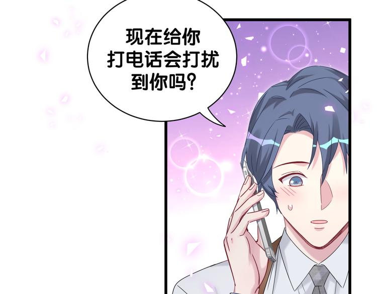 第135话 请你考虑一下21