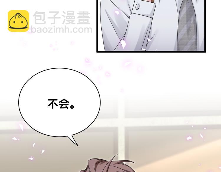 第135话 请你考虑一下22
