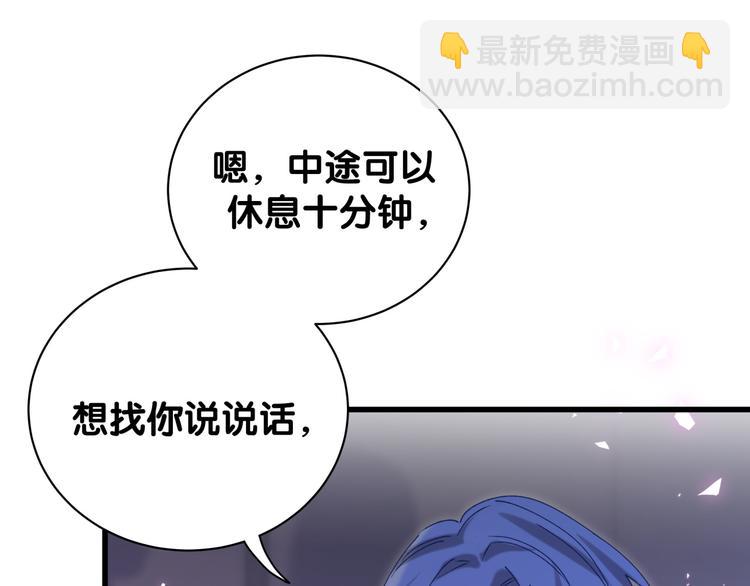 第135话 请你考虑一下25