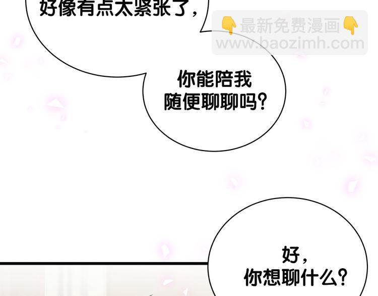 第135话 请你考虑一下27