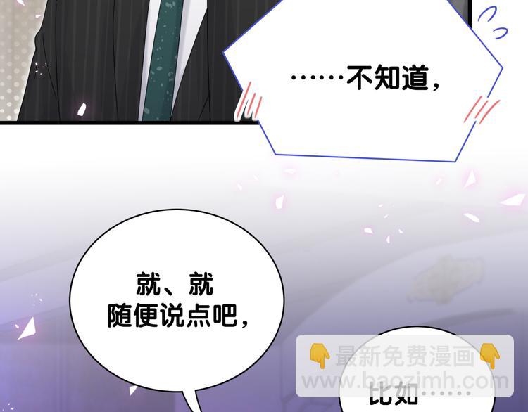 第135话 请你考虑一下29
