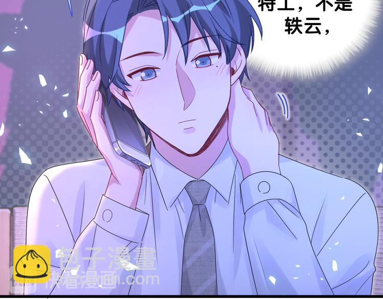 第135话 请你考虑一下38
