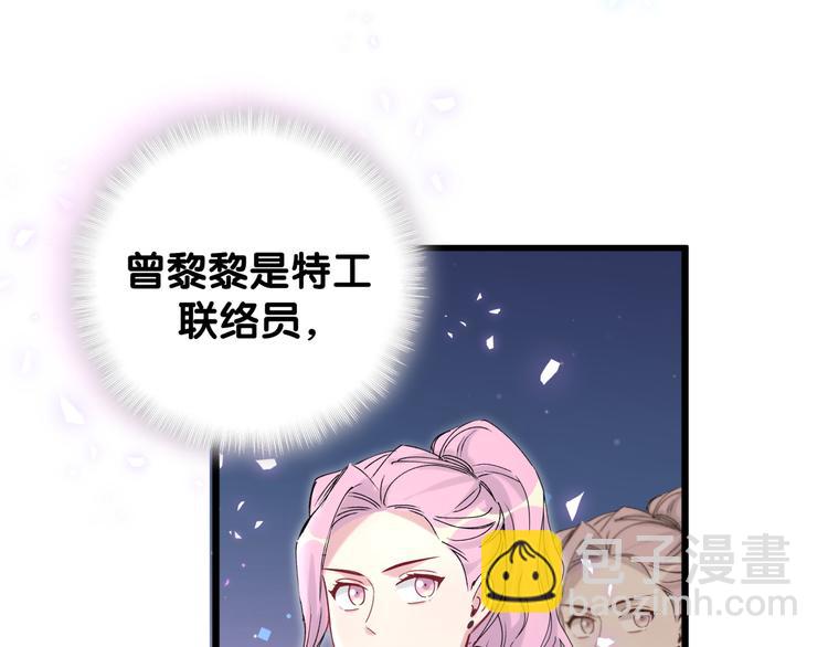 第135话 请你考虑一下39