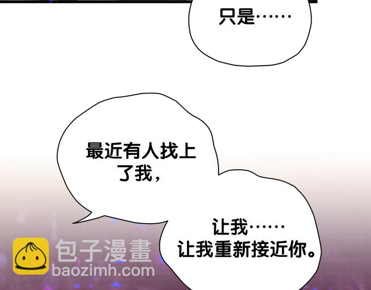 第135话 请你考虑一下81