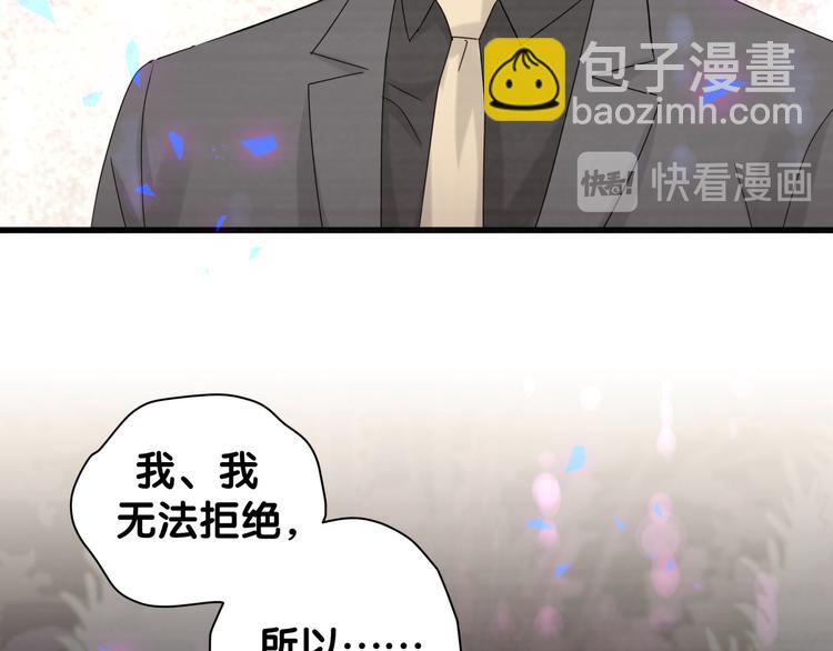 第135话 请你考虑一下83