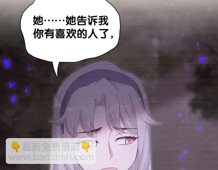 第135话 请你考虑一下87