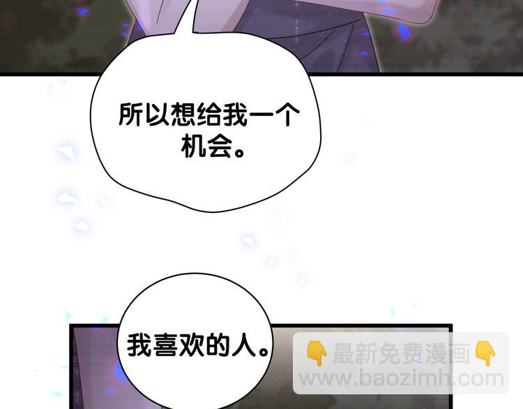 第135话 请你考虑一下89