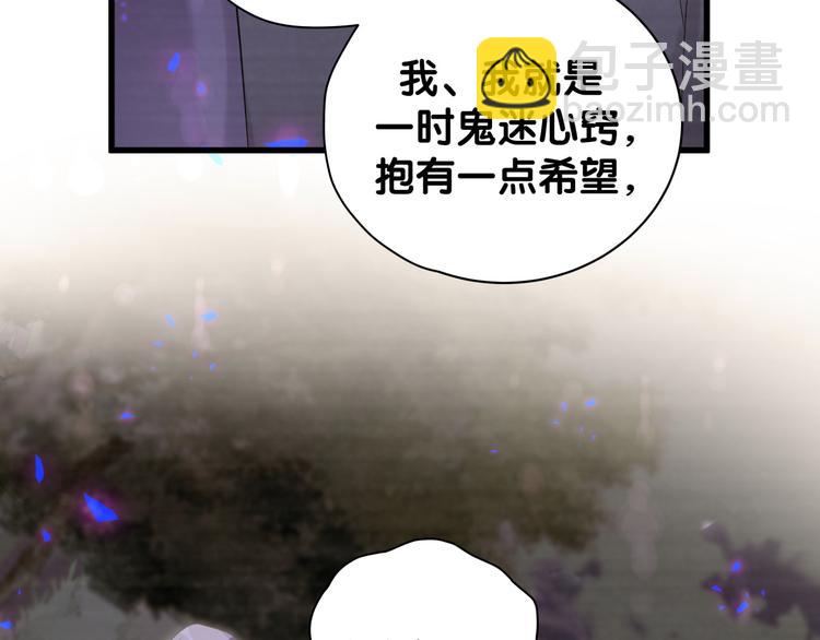 第135话 请你考虑一下91