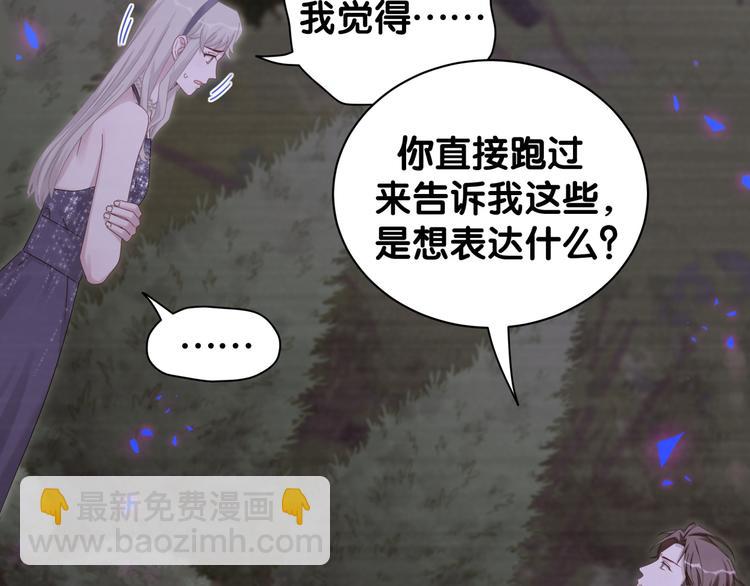 第135话 请你考虑一下92