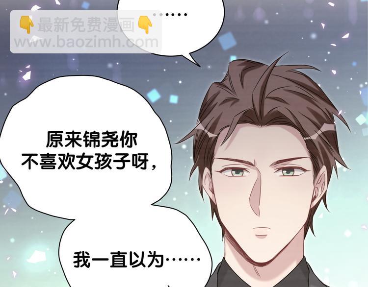 第135话 请你考虑一下96