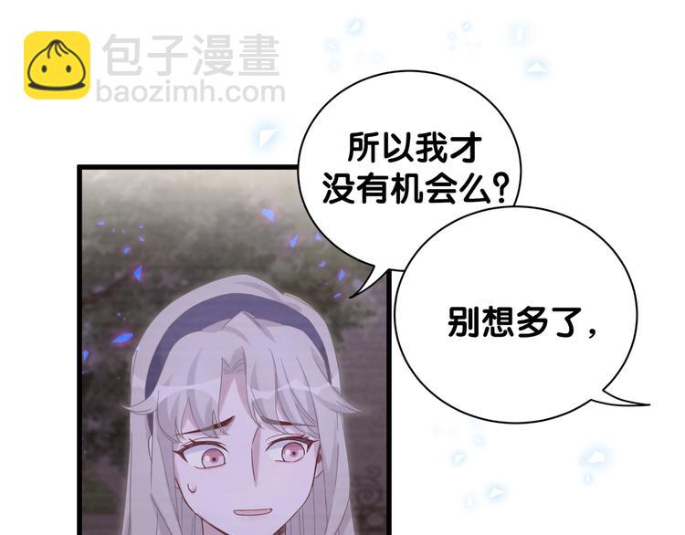 第135话 请你考虑一下98