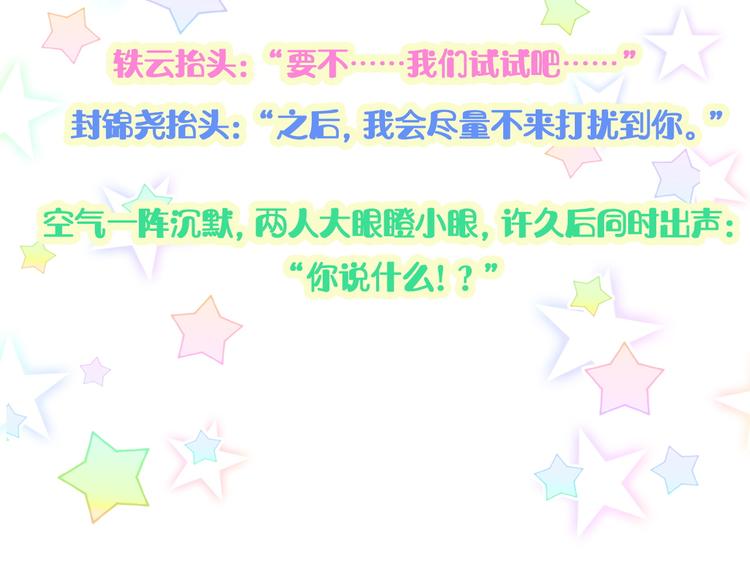 第136话 你怎么来了？127