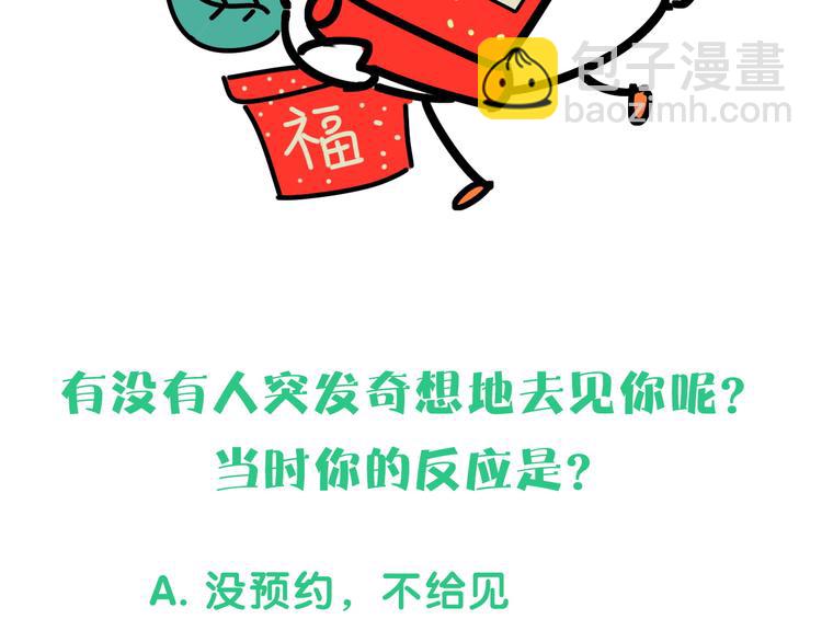 第136话 你怎么来了？130