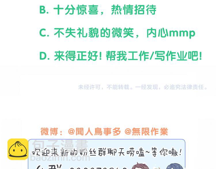 第136话 你怎么来了？131