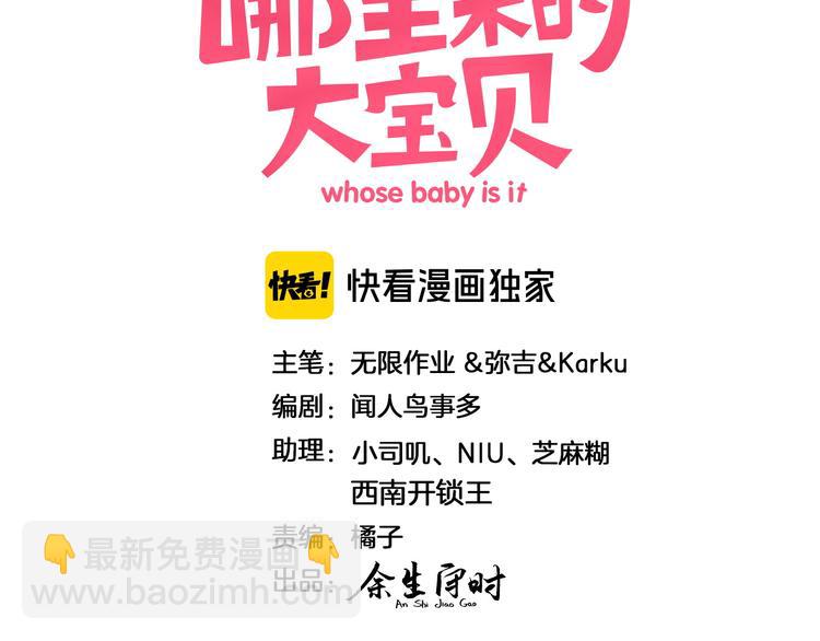第136话 你怎么来了？2