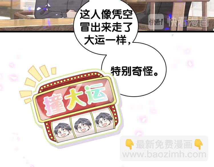 第136话 你怎么来了？61