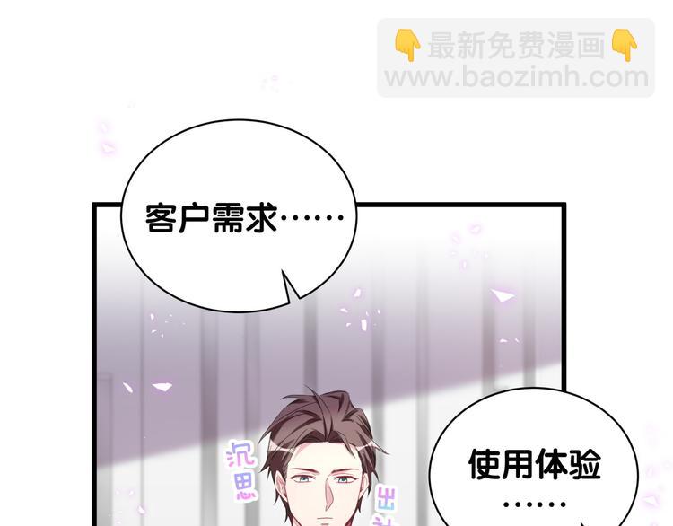 第136话 你怎么来了？75