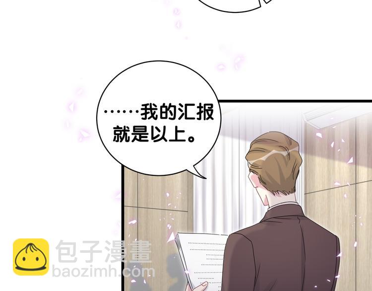 第136话 你怎么来了？77
