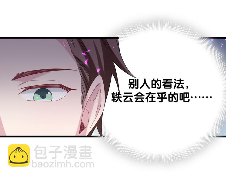 第136话 你怎么来了？83