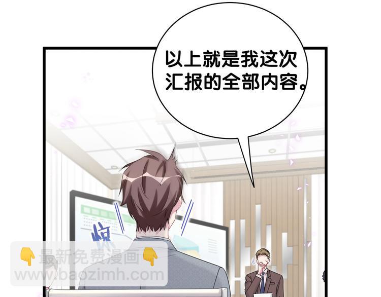 第136话 你怎么来了？84