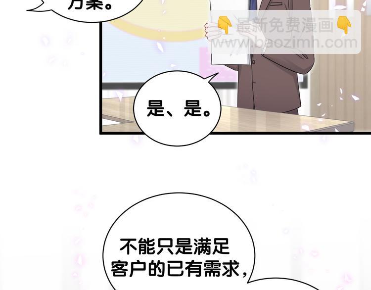 第136话 你怎么来了？88