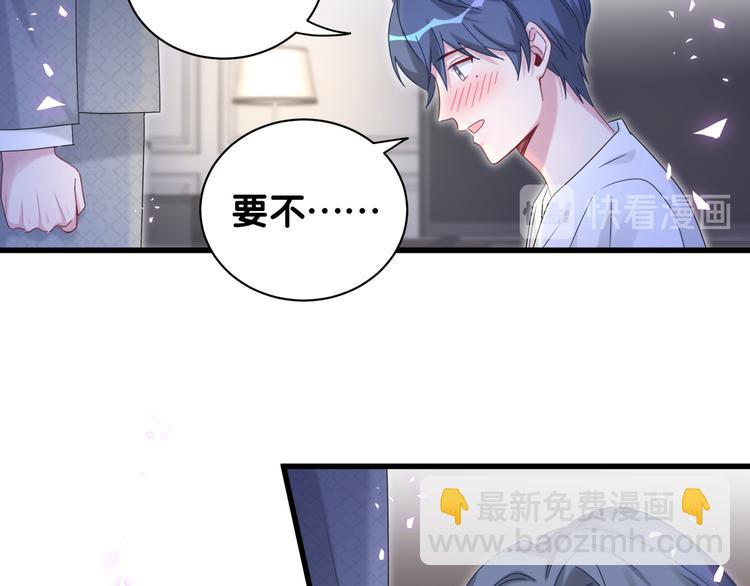 第137话 愿意试试吗？106