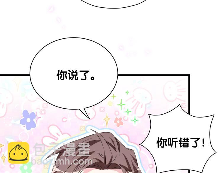 第137话 愿意试试吗？117