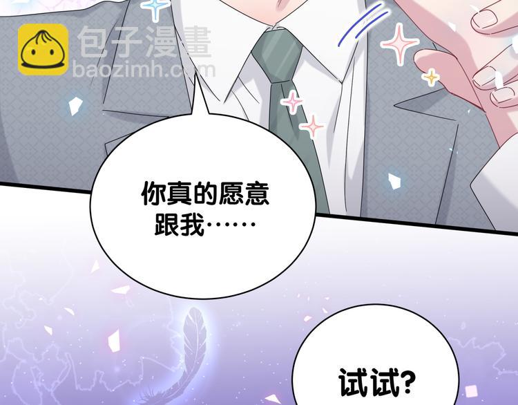 第137话 愿意试试吗？125